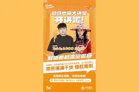 解锁“流量密码” 云南移动动感地带大讲堂与行业大咖一起开课啦！图片