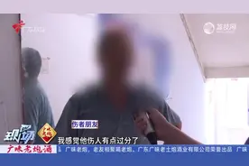 东莞：男子伤害他人 热心群众帮忙报警视频封面