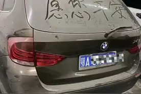 车主你在哪儿？鄂A牌照宝马车停哈市某商场三年，欠10万停车费？新晚报采访…图片