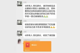 陕西多名家长被骗！速排查！警方紧急提醒图片