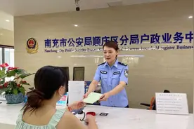 @南充人：7月17日起，补换领身份证“全程网办”！图片