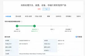 微信回应“已读”功能，八成受访者支持钉钉、飞书取消已读图片