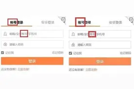 平台误用“账号”“帐号”追踪：多家已改，微信百度等仍错用图片