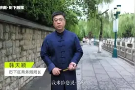 历下商务局长打卡孟洛川旗袍：将东方美缝进一针一线里图片