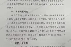 宝能太原27宗地处置风波：判给信托受益人又要无偿收回图片