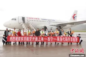 上海-西宁-果洛代码共享航班开通图片