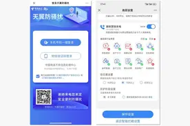 三大运营商“骚扰电话拒接”服务，分别这样开图片