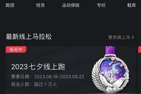 动起来！科技赋能让运动健身更“好玩”图片