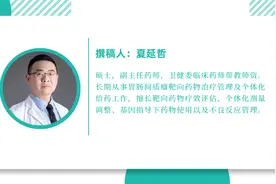 【药师说药】胃肠间质瘤靶向药治疗期间需要关注的问题图片