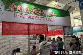 菏泽医学专科学校：推荐410—420分以上考生报考图片