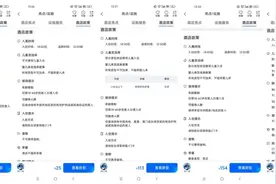 住青年旅舍应该有年龄限制吗？图片