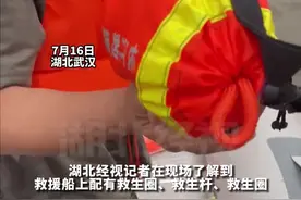 101艘救援船！武汉716渡江节救援队就位图片