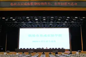 临沧市易成实验学校2023年幼升小、小升初拟录取名单公示图片