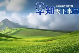 早知天下事图片