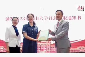 中大首封本科录取通知书送出，她是家族第十个中大人