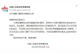 注意！军博门票提前预约10天缩至5天图片