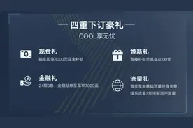 吉利博越COOL智联+上市 售价10.98万元/配置更丰富图片