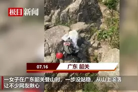 女子徒手登山一步没走好瞬间从山上滚落，旅行社：其身体无大碍图片