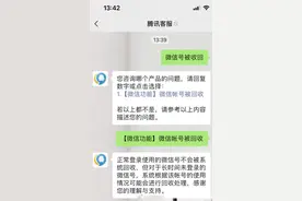 微信回应“长期未登录微信号被回收”：保障安全，没有零钱的会被注销图片