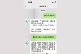 腾讯客服回应微信号被回收：长时间未登录的可能会回收图片