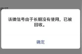微信号长期没有使用被回收，冲上热搜，腾讯客服回应！图片