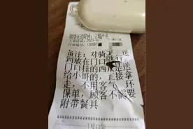 “送给小哥的，直接拿走，不用客气”玉城这张外卖单，备注太感人图片