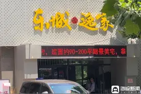 济南一楼盘突放300余套房源：企业降负债OR稳定房价预期？图片