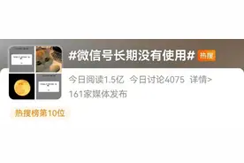 冲上热搜！微信官方回应了图片