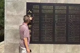 纪念碑上的名字，是我的家人吗？图片