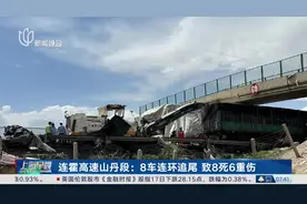 连霍高速山丹段：8车连环追尾 致8死6重伤视频封面