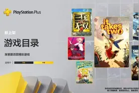 PS+7月二三档会免上线：《双人成行》《狙击精英5》图片