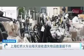上海这里3个仓库均已爆满，近期每天接收遗失物超千件图片