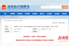 突发！涉及全体医护人员！国家4部门发文：医疗机构大检查开始图片
