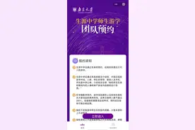 南京大学，今起开放参观！图片