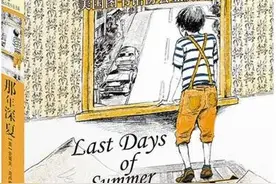 老师荐书｜夏日书单！适合孩子暑假阅读的10本书图片