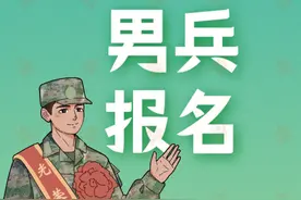 参军入伍前这些事情要注意！湖北征兵最新提醒图片