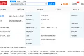 PDD公司因未公示年报经营异常图片