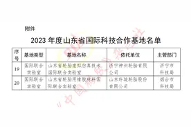 2家轮胎实验室，入选国际合作基地图片