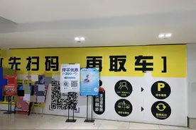 缴纳停车费花费5分钟，扫码缴费究竟方便了谁？图片