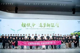 “中国一汽”启动2023年“红旗梦想自强班”社会实践夏令营图片