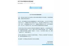 部分家长质疑西安中考相关问题，教育局回应！图片