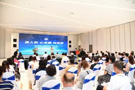 首届吉林省EAP行业发展交流会举办图片