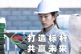 伊利授牌首批13家标杆供应商图片