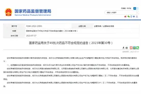 “钙王”朗迪钙多批次不符合规定，受托生产方振东制药或被立案调查图片