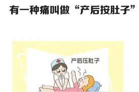 啥，肚子上打一针就不疼了？图片