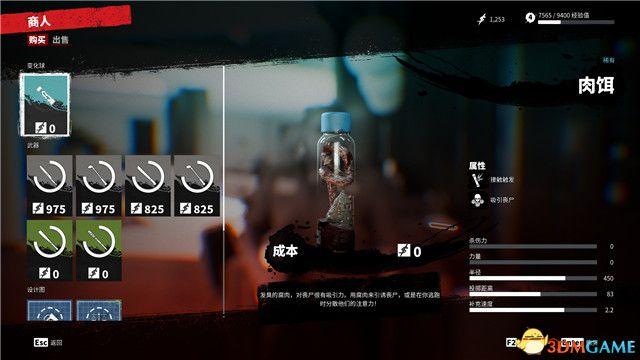 《死亡岛2》图文攻略 全支线任务全传奇武器全保险箱收集攻略