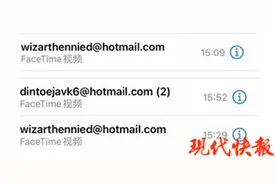 苹果用户注意！“金融客服”发FaceTime来电，当心是新型诈骗图片