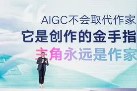AI辅助写网文是什么体验？阅文发布行业首个AIGC写作辅助大模型图片
