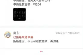 游客因台风取消行程后要求民宿退款遭拒，律师说法图片