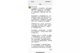 “已读未回”又出事了！百合网创始人慕言写“小作文”喊话张一鸣，你对他和他的失意者联盟还有印象吗？图片